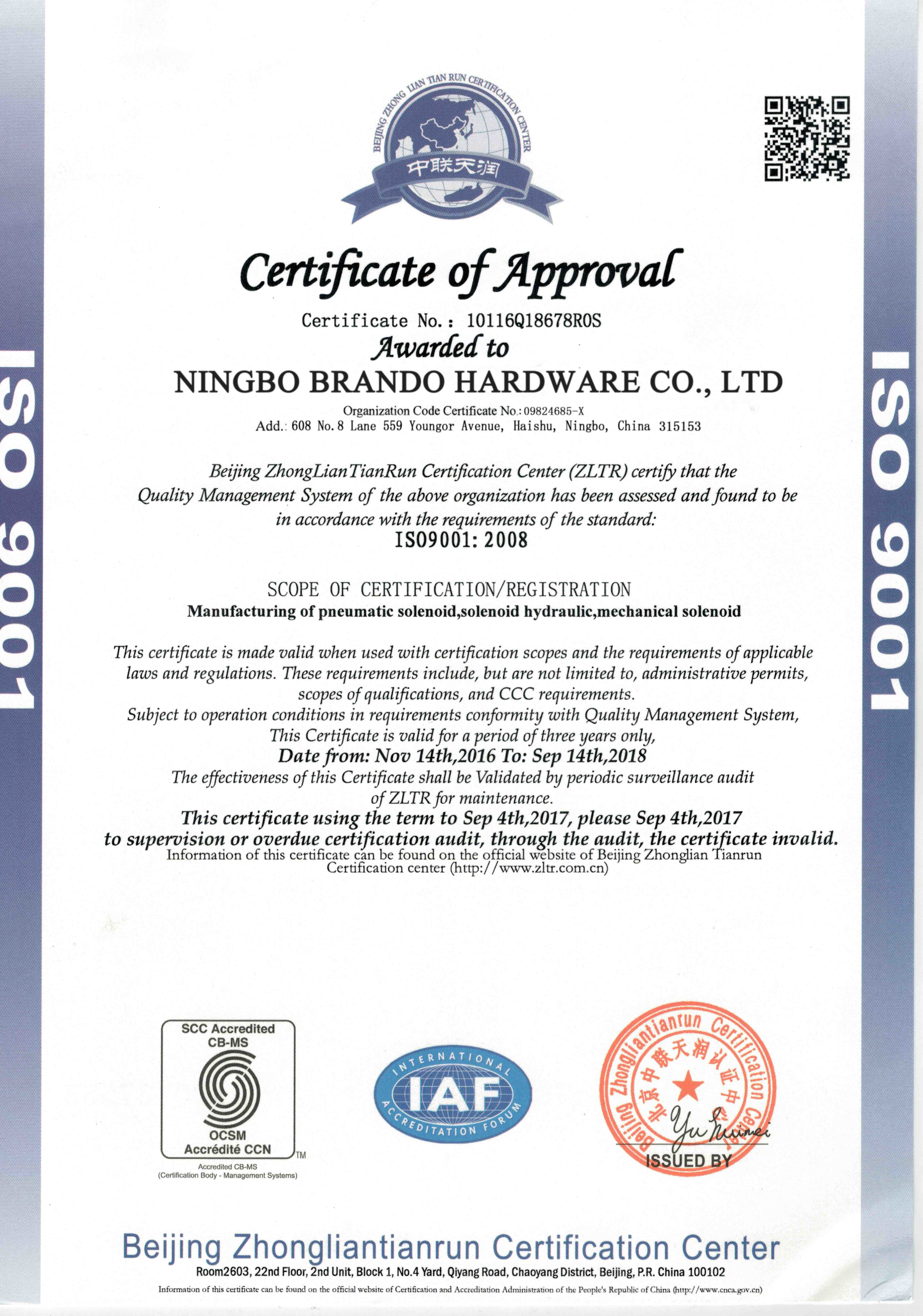 চীন Ningbo Brando Hardware Co., Ltd সার্টিফিকেশন
